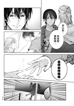 Page 299 of Noisy Roommate| 我的怨种室友 Ch. 1-10前篇