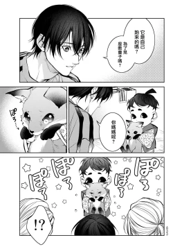 Page 343 of Noisy Roommate| 我的怨种室友 Ch. 1-10前篇