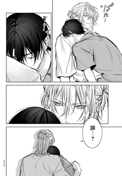 Page 368 of Noisy Roommate| 我的怨种室友 Ch. 1-10前篇