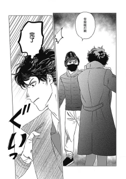 Page 14 of Fujimi no Meinichi | 不死身的忌日 Ch. 1