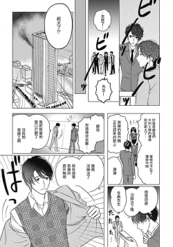 Page 28 of Fujimi no Meinichi | 不死身的忌日 Ch. 1