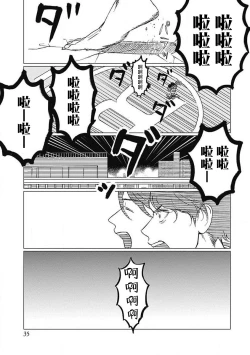 Page 36 of Fujimi no Meinichi | 不死身的忌日 Ch. 1