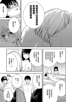 Page 40 of Kanojo wa Boku no Taieki de Ugoiteiru Phase. 04