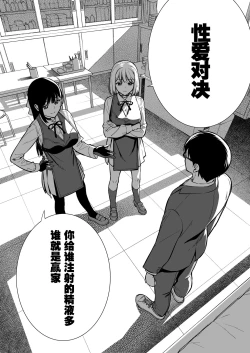 Page 7 of Kanojo wa Boku no Taieki de Ugoiteiru Phase. 04