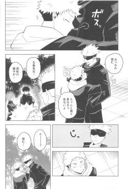 Page 4 of KEMOMIMISHIPPO