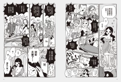 Page 35 of 我當AV女優的那些年 2