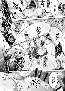 Page 16 of Shiritsu Futanari Gakuen 2gumi Nakayoshi Tomodachinpo