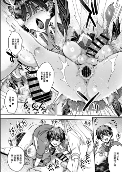 Page 21 of Shiritsu Futanari Gakuen 2gumi Nakayoshi Tomodachinpo