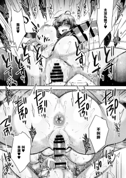 Page 28 of Shiritsu Futanari Gakuen 2gumi Nakayoshi Tomodachinpo