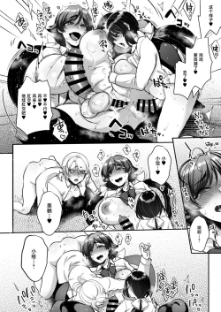 Page 39 of Shiritsu Futanari Gakuen 2gumi Nakayoshi Tomodachinpo