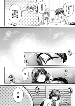 Page 41 of Shiritsu Futanari Gakuen 2gumi Nakayoshi Tomodachinpo