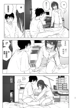 Page 39 of Onii-chan no Koto ga Daisuki!! na Imouto no Hanashi