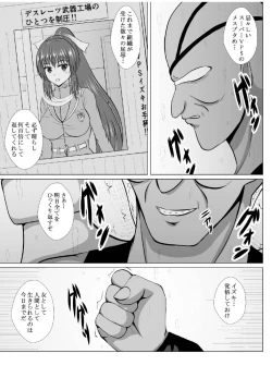 Page 10 of Minna ni Shitawareru Heroine ga Buzama Daihaiboku! Dohentai Baka Onna ni Ochi, Ikihajisarashite Jinsei Shuuryou