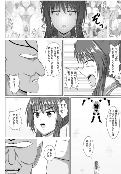 Page 41 of Minna ni Shitawareru Heroine ga Buzama Daihaiboku! Dohentai Baka Onna ni Ochi, Ikihajisarashite Jinsei Shuuryou