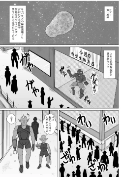 Page 38 of Minna ni Shitawareru Heroine ga Buzama Daihaiboku! Dohentai Baka Onna ni Ochi, Ikihajisarashite Jinsei Shuuryou