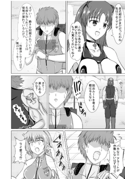 Page 11 of Haiboku Heroine  na Kanojo,  Buzama Nikubenki Ochi