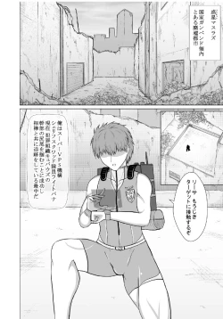 Page 3 of Haiboku Heroine  na Kanojo,  Buzama Nikubenki Ochi