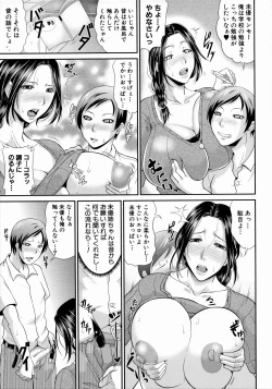 Page 173 of Uruwashi no Wife