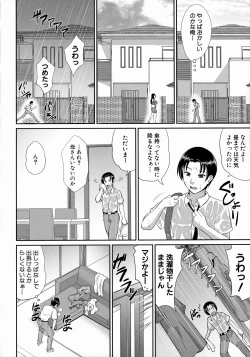 Page 6 of Uruwashi no Wife