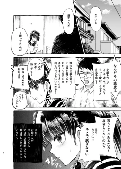 Page 4 of Nozomi no Nakunaranai Sekai