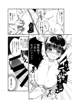 Page 6 of Nozomi no Nakunaranai Sekai