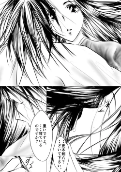 Page 13 of Paradise Lost