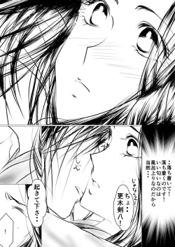 Page 15 of Paradise Lost