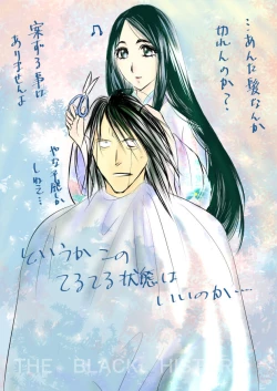 Page 23 of Paradise Lost