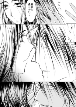 Page 24 of Paradise Lost