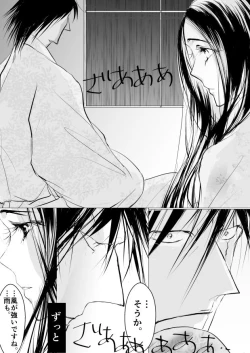 Page 49 of Paradise Lost