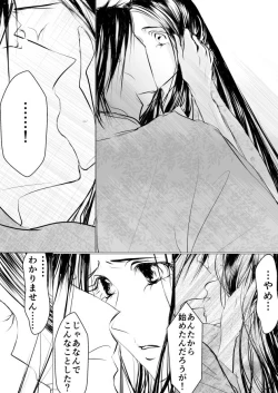 Page 53 of Paradise Lost