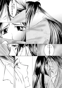 Page 54 of Paradise Lost