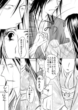 Page 6 of Paradise Lost