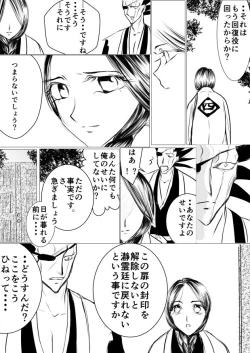 Page 12 of SLEEPLESS NIGHT