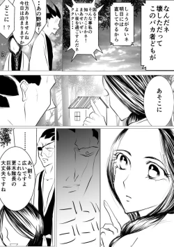 Page 14 of SLEEPLESS NIGHT