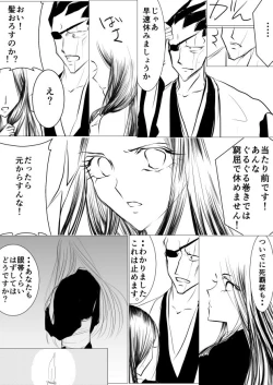 Page 24 of SLEEPLESS NIGHT