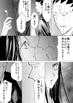 Page 28 of SLEEPLESS NIGHT