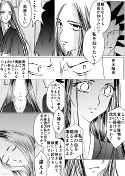 Page 30 of SLEEPLESS NIGHT