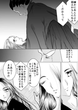 Page 32 of SLEEPLESS NIGHT