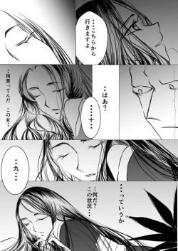 Page 35 of SLEEPLESS NIGHT