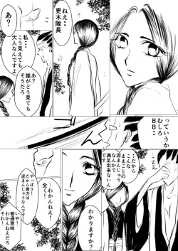 Page 51 of SLEEPLESS NIGHT