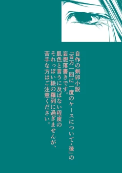 Page 70 of SLEEPLESS NIGHT