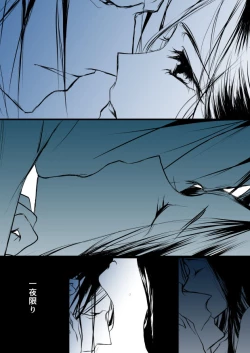 Page 72 of SLEEPLESS NIGHT