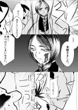 Page 7 of SLEEPLESS NIGHT