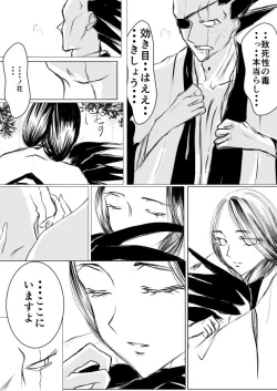 Page 8 of SLEEPLESS NIGHT