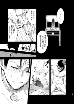 Page 11 of Seidorei   Yankee-kun ga  Suki na Ko no Tsukue de xxx!!