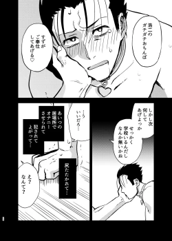 Page 28 of Seidorei   Yankee-kun ga  Suki na Ko no Tsukue de xxx!!