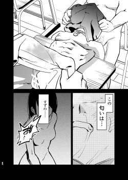 Page 34 of Seidorei   Yankee-kun ga  Suki na Ko no Tsukue de xxx!!