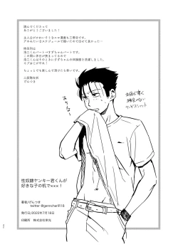 Page 42 of Seidorei   Yankee-kun ga  Suki na Ko no Tsukue de xxx!!