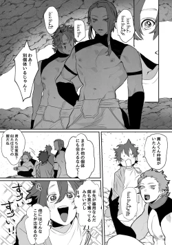 Page 25 of Shinmai Kenkyuuin to Ijin-kun